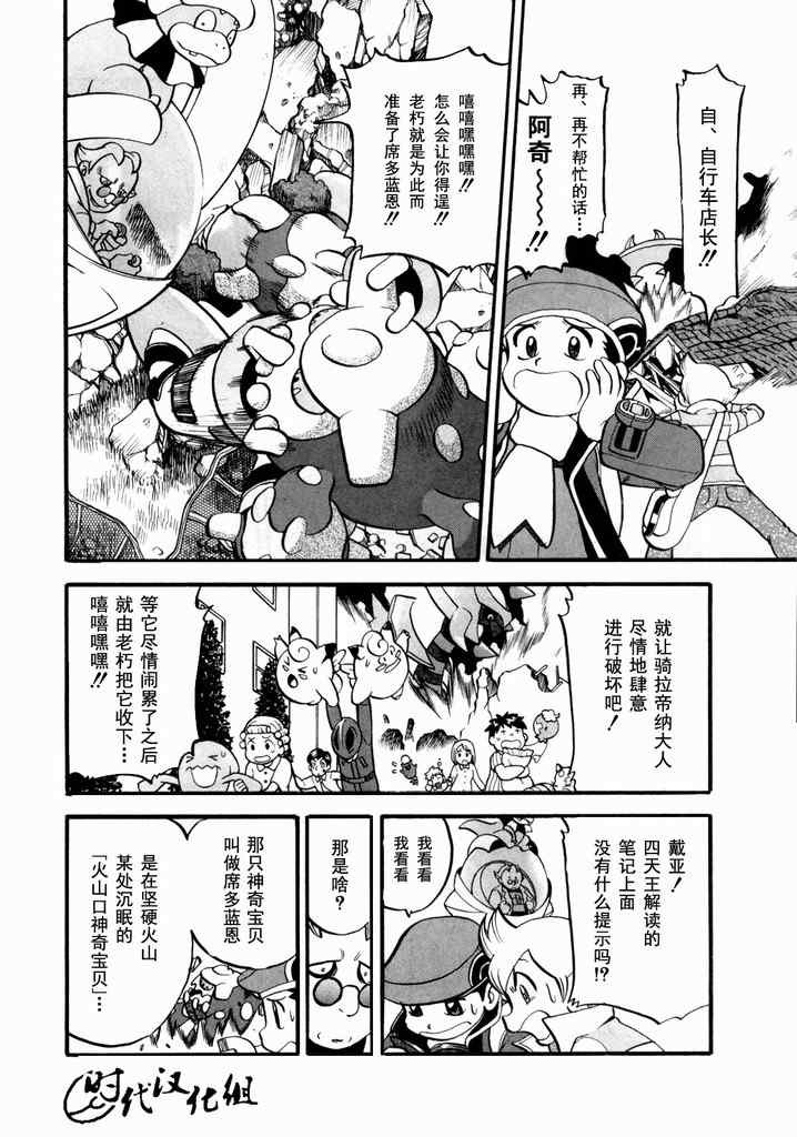 第432话 异次元决战Ⅱ