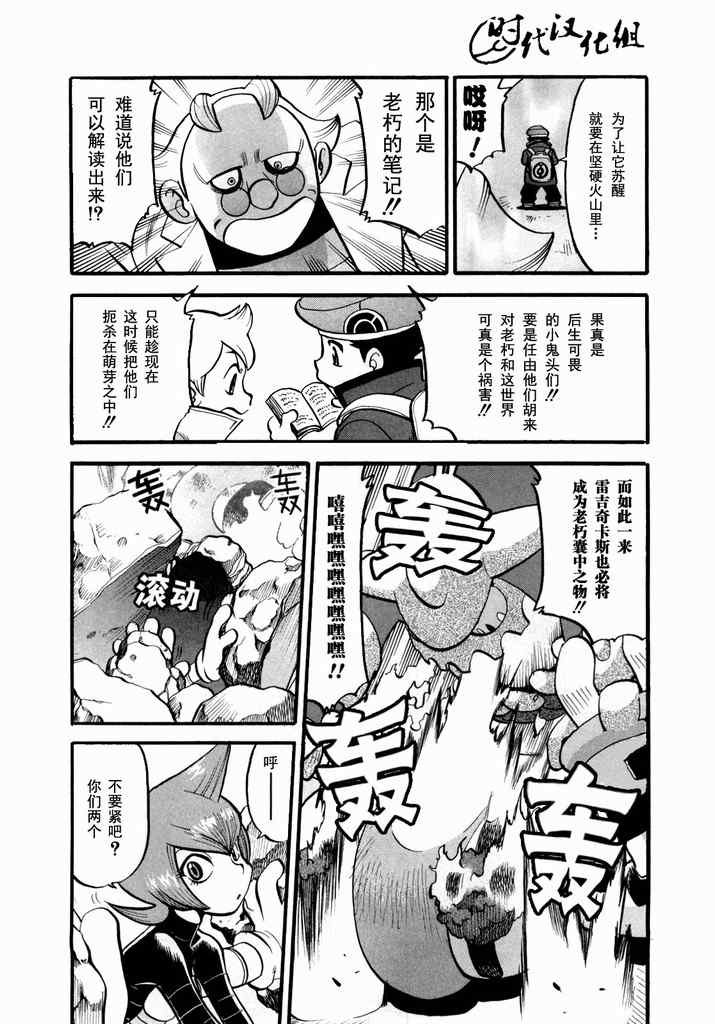 第432话 异次元决战Ⅱ