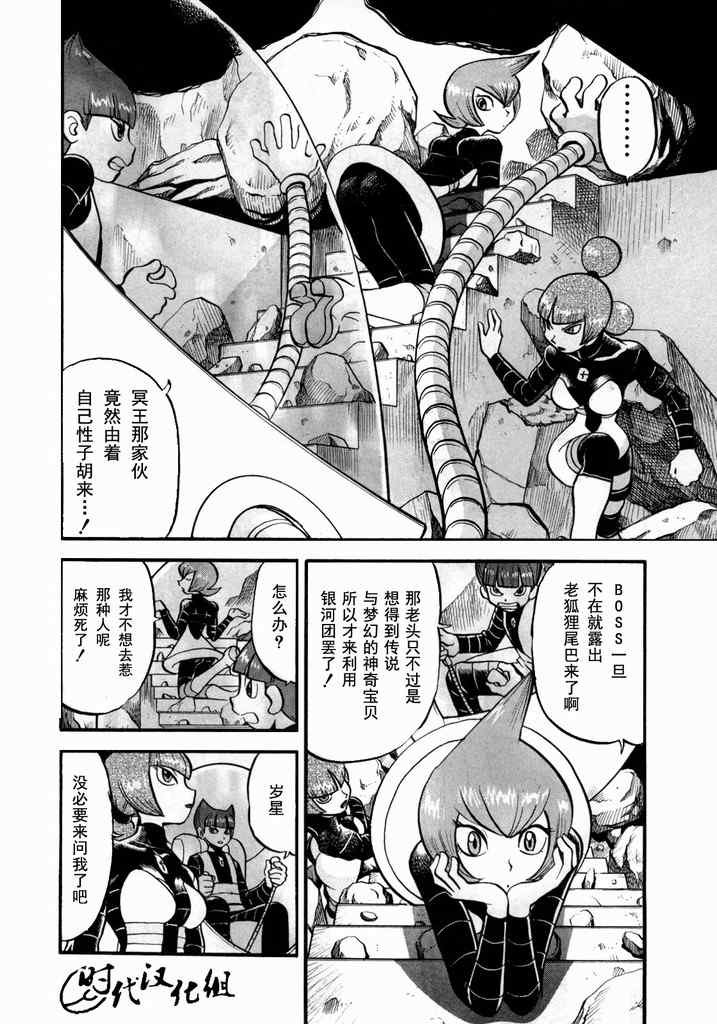 第432话 异次元决战Ⅱ