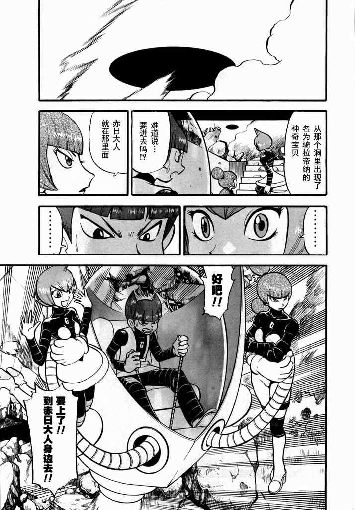 第432话 异次元决战Ⅱ