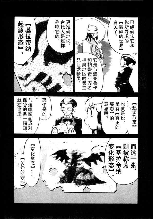 第433话 异次元决战Ⅲ