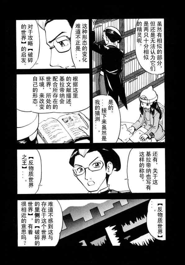 第433话 异次元决战Ⅲ