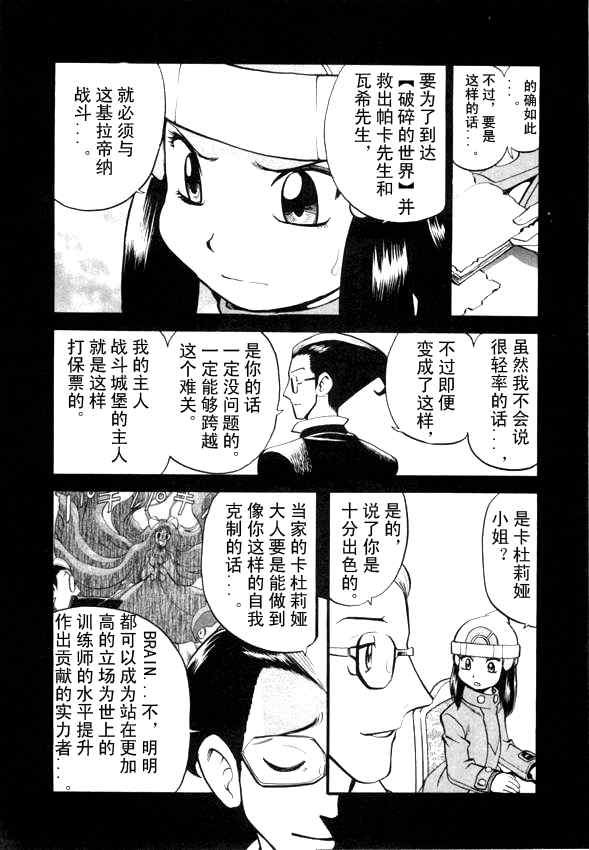 第433话 异次元决战Ⅲ