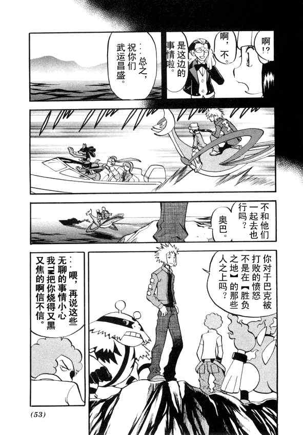 第433话 异次元决战Ⅲ