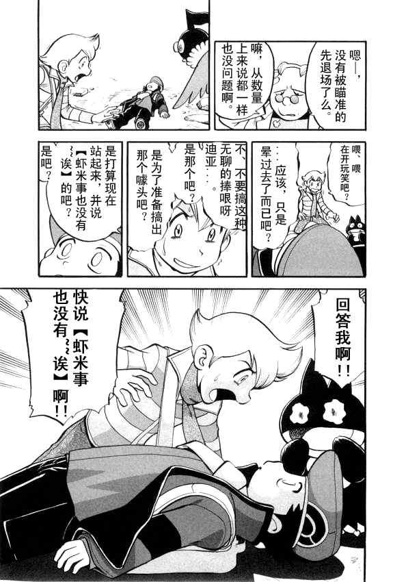 第433话 异次元决战Ⅲ