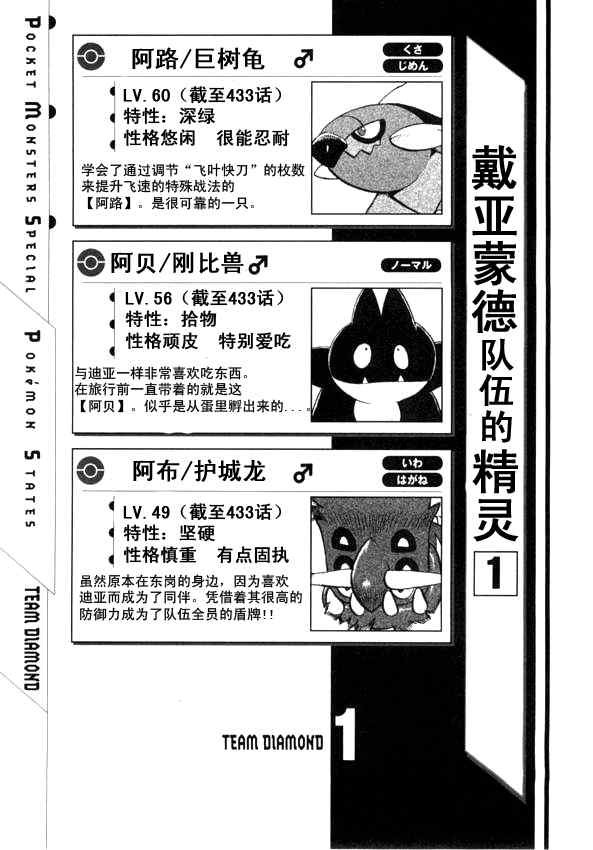 第433话 异次元决战Ⅲ