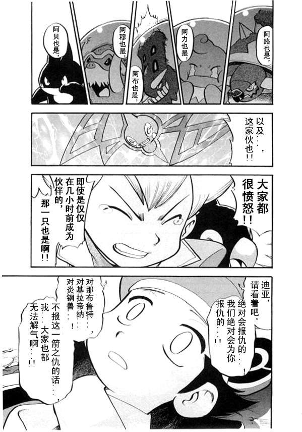 第434话 异次元决战Ⅳ
