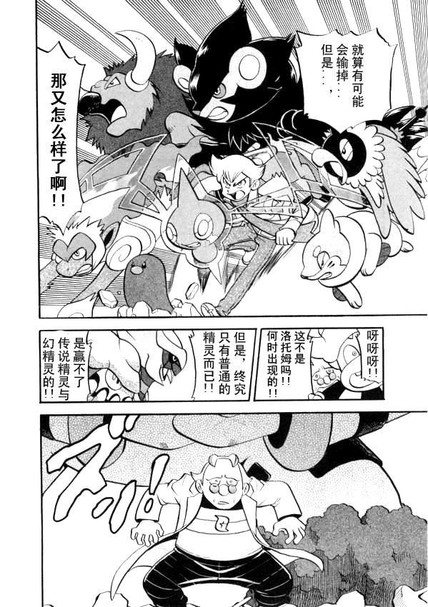 第434话 异次元决战Ⅳ