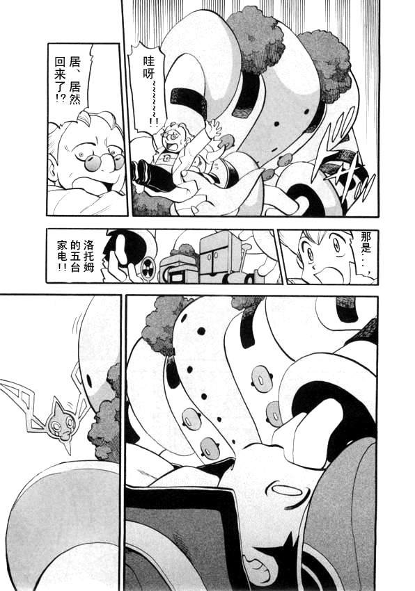 第434话 异次元决战Ⅳ
