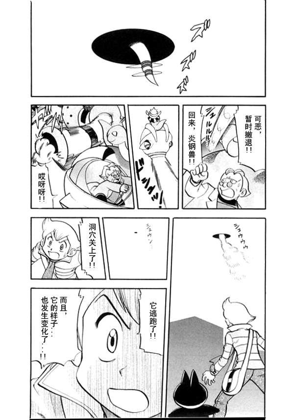 第434话 异次元决战Ⅳ