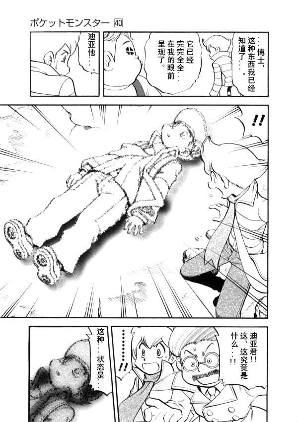 第434话 异次元决战Ⅳ