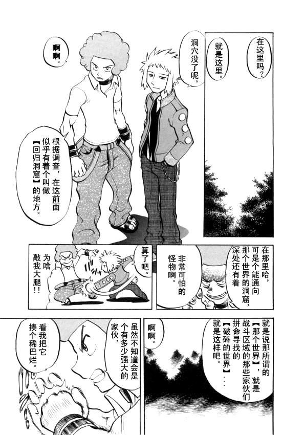 第435话 异次元决战Ⅴ