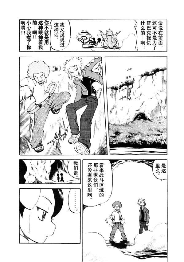 第435话 异次元决战Ⅴ