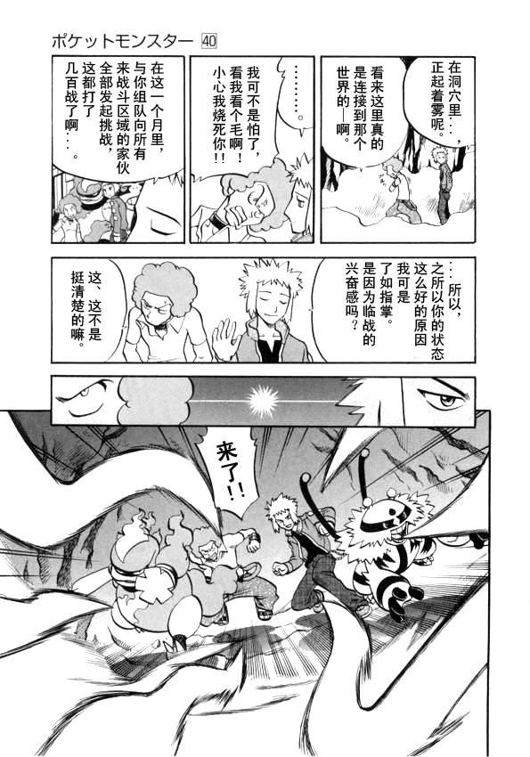 第435话 异次元决战Ⅴ