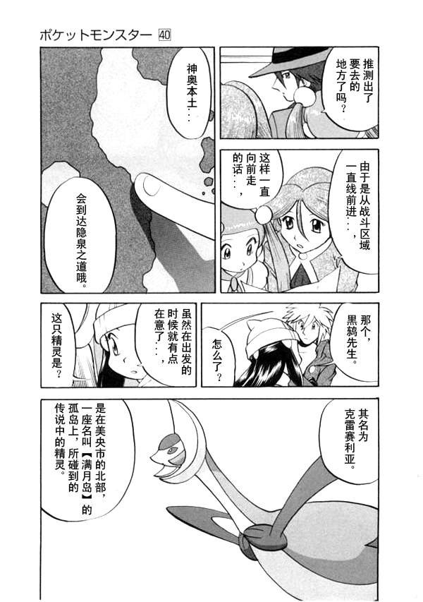 第435话 异次元决战Ⅴ