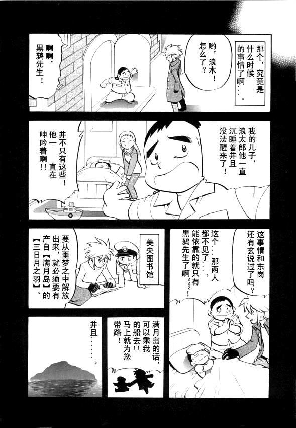 第435话 异次元决战Ⅴ