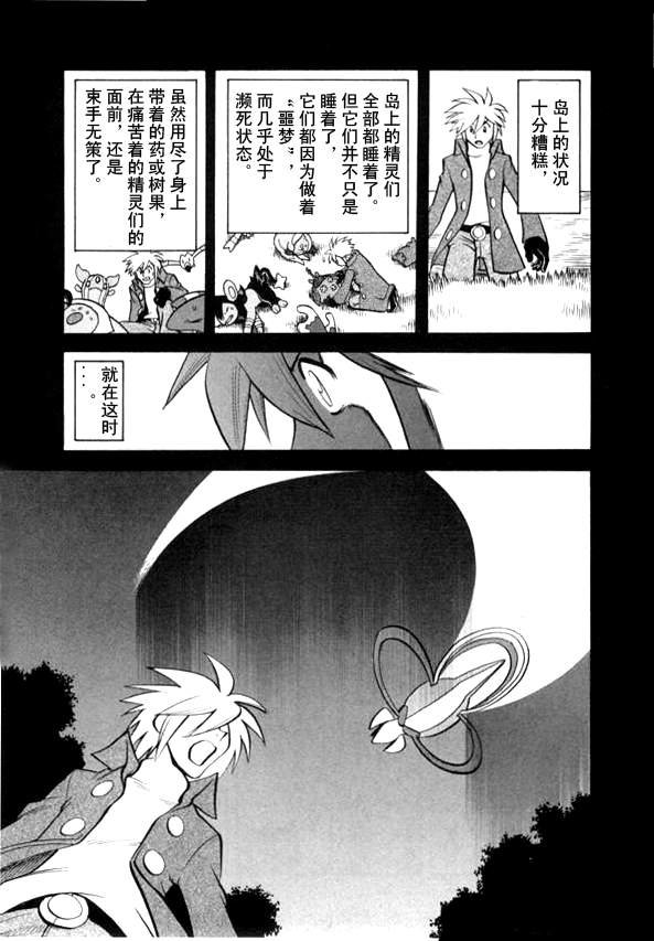 第435话 异次元决战Ⅴ