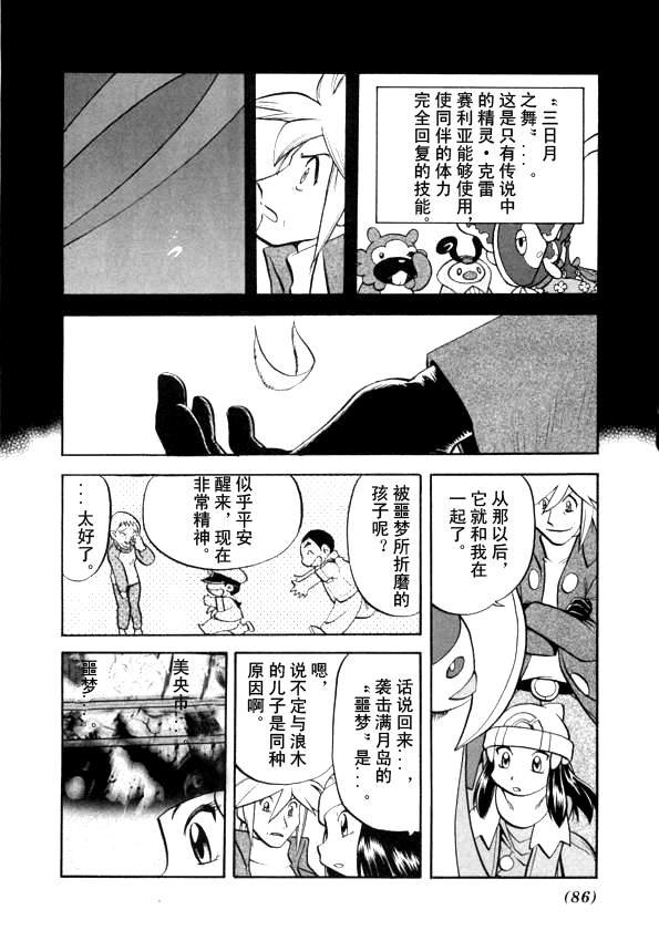 第435话 异次元决战Ⅴ