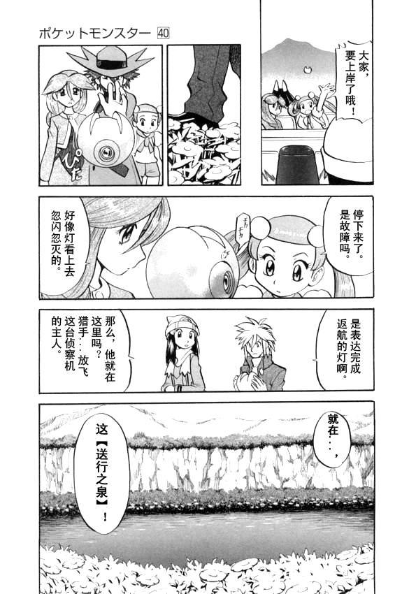 第435话 异次元决战Ⅴ