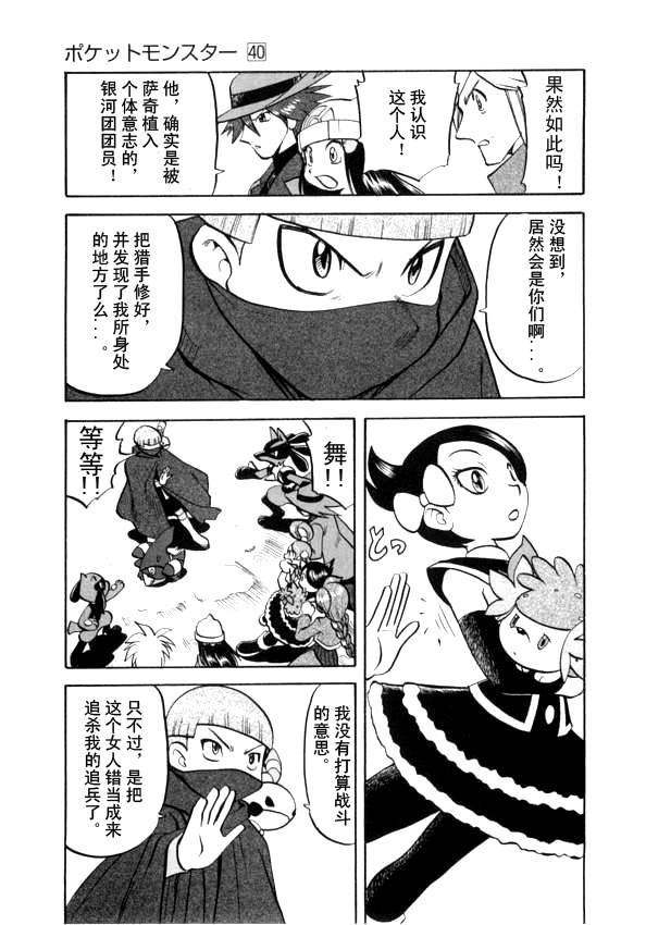 第435话 异次元决战Ⅴ