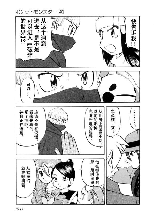 第435话 异次元决战Ⅴ