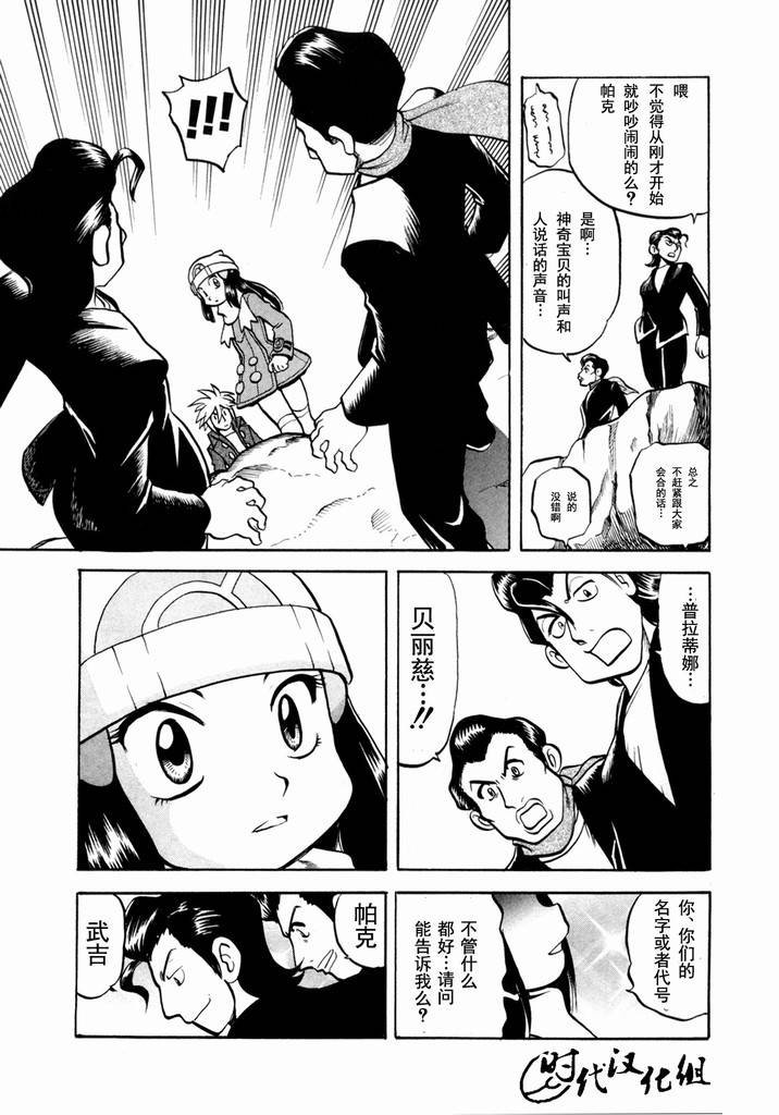第436话 异次元决战Ⅵ