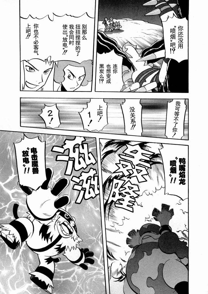 第436话 异次元决战Ⅵ