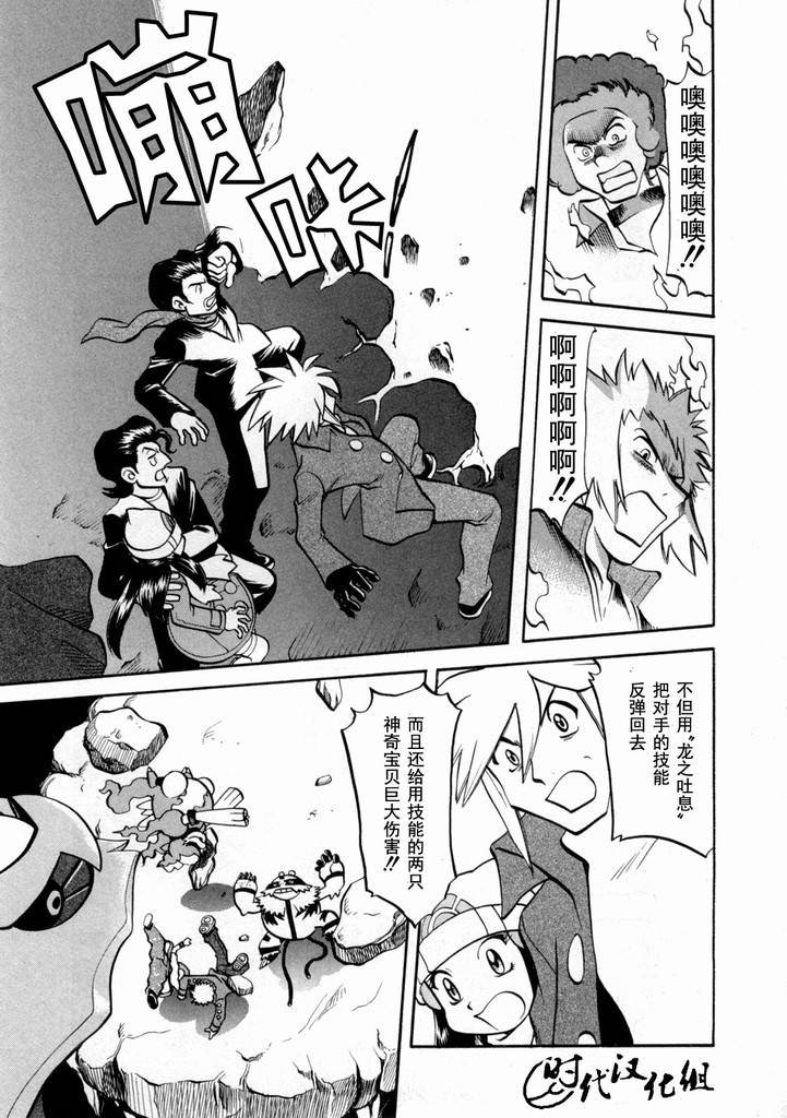 第436话 异次元决战Ⅵ