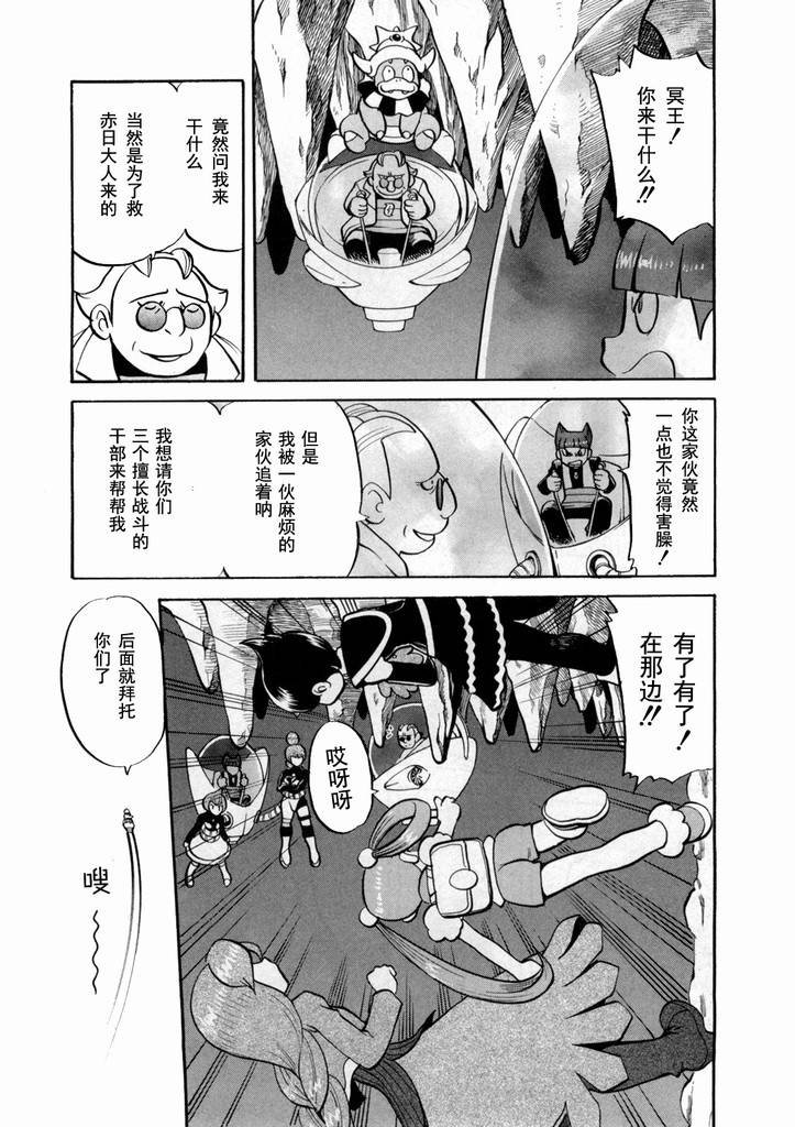 第436话 异次元决战Ⅵ
