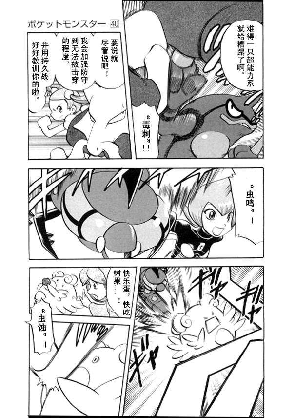 第437话 异次元决战Ⅶ