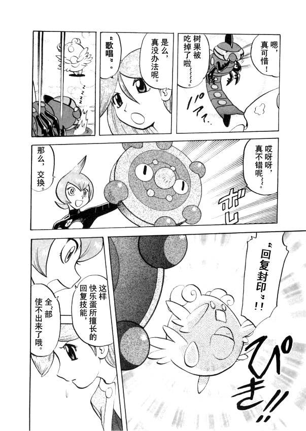 第437话 异次元决战Ⅶ