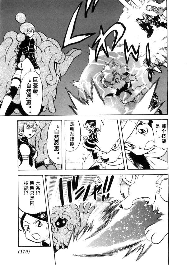 第437话 异次元决战Ⅶ