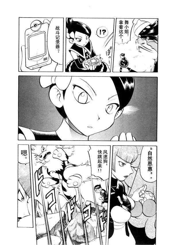 第437话 异次元决战Ⅶ