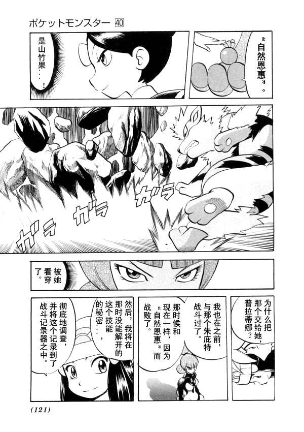 第437话 异次元决战Ⅶ