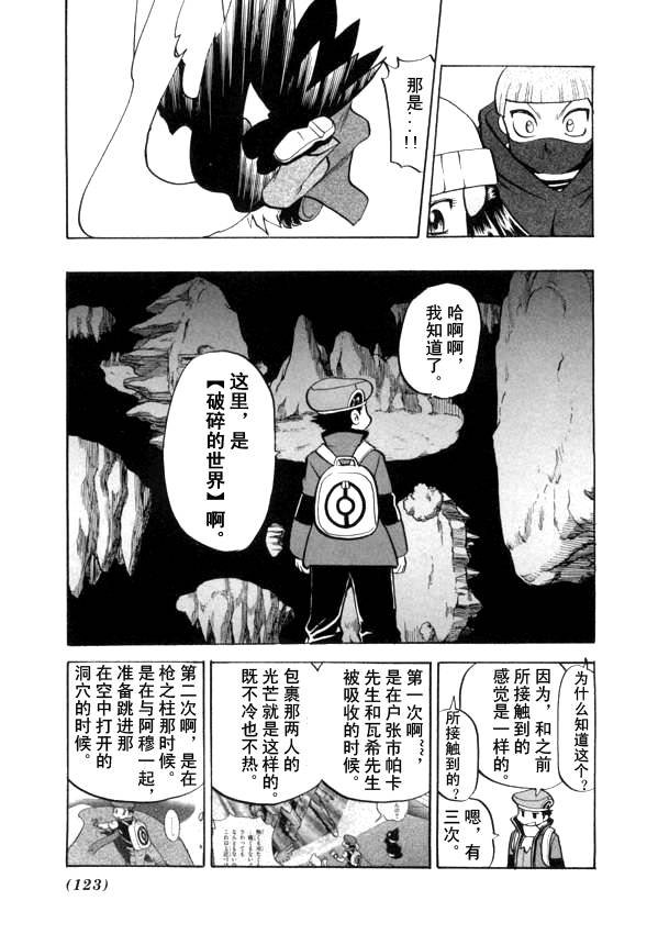 第437话 异次元决战Ⅶ