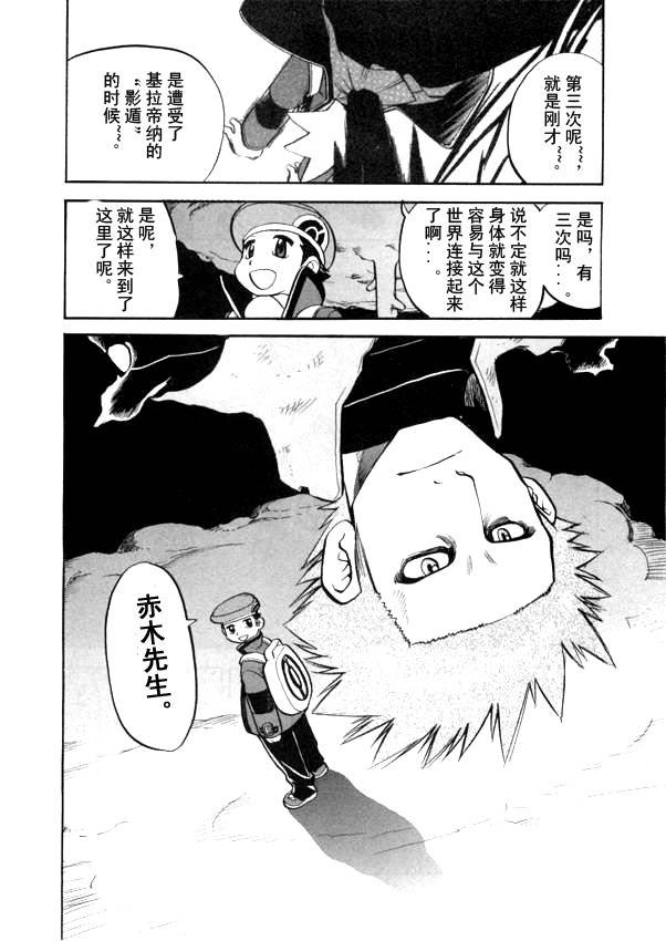 第437话 异次元决战Ⅶ