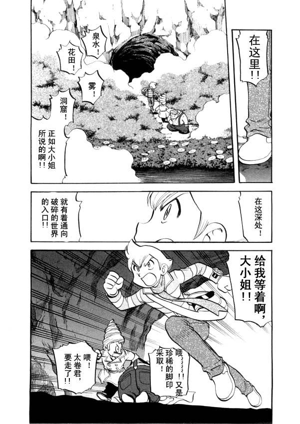 第437话 异次元决战Ⅶ