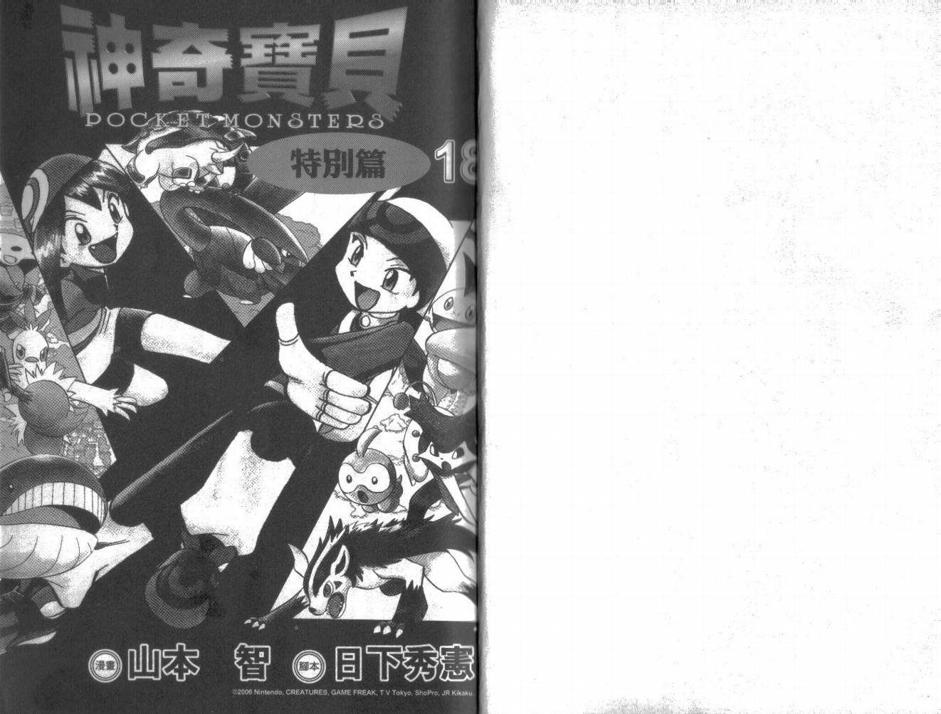 第18卷