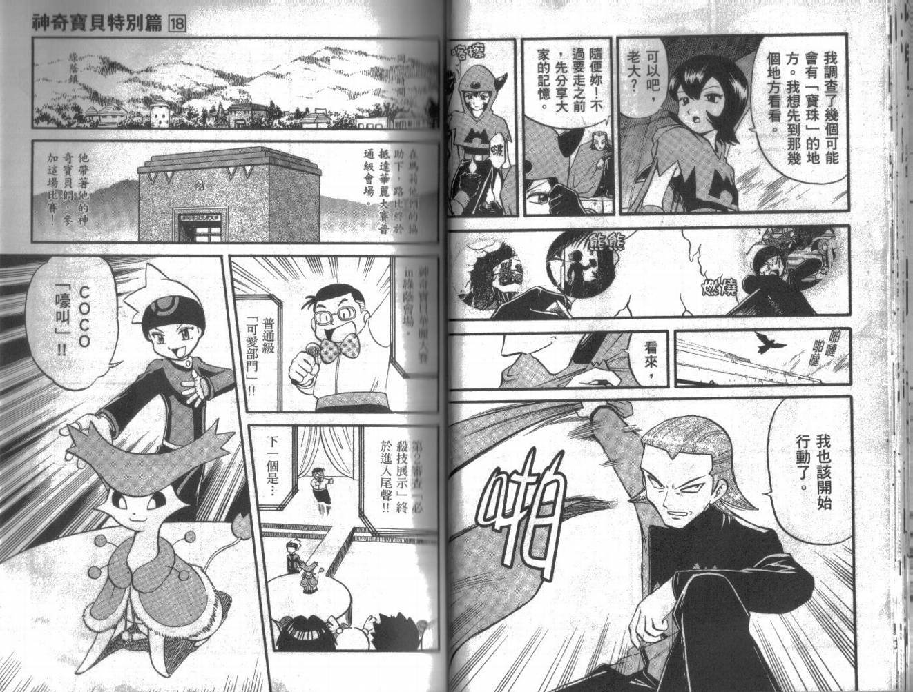第18卷