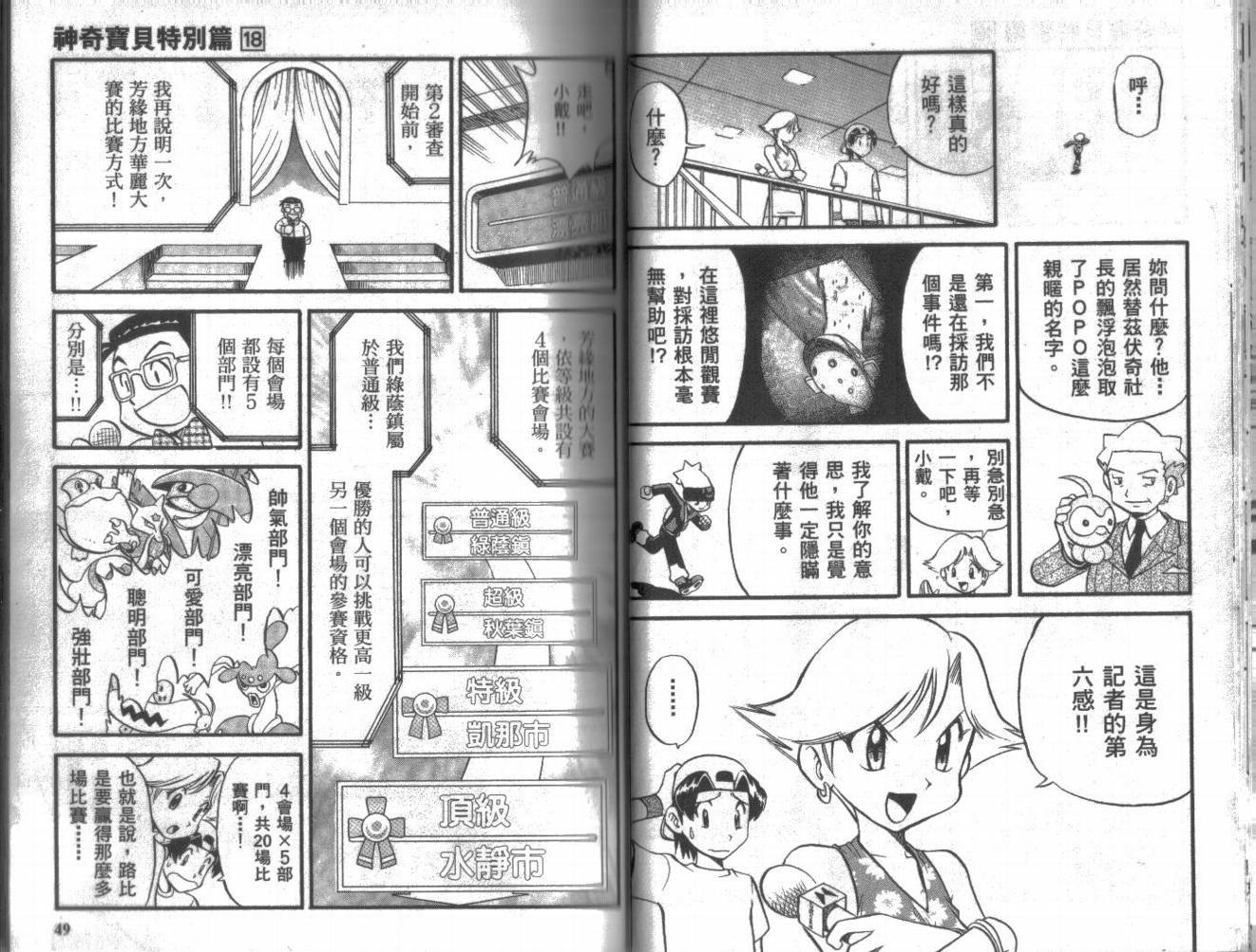 第18卷