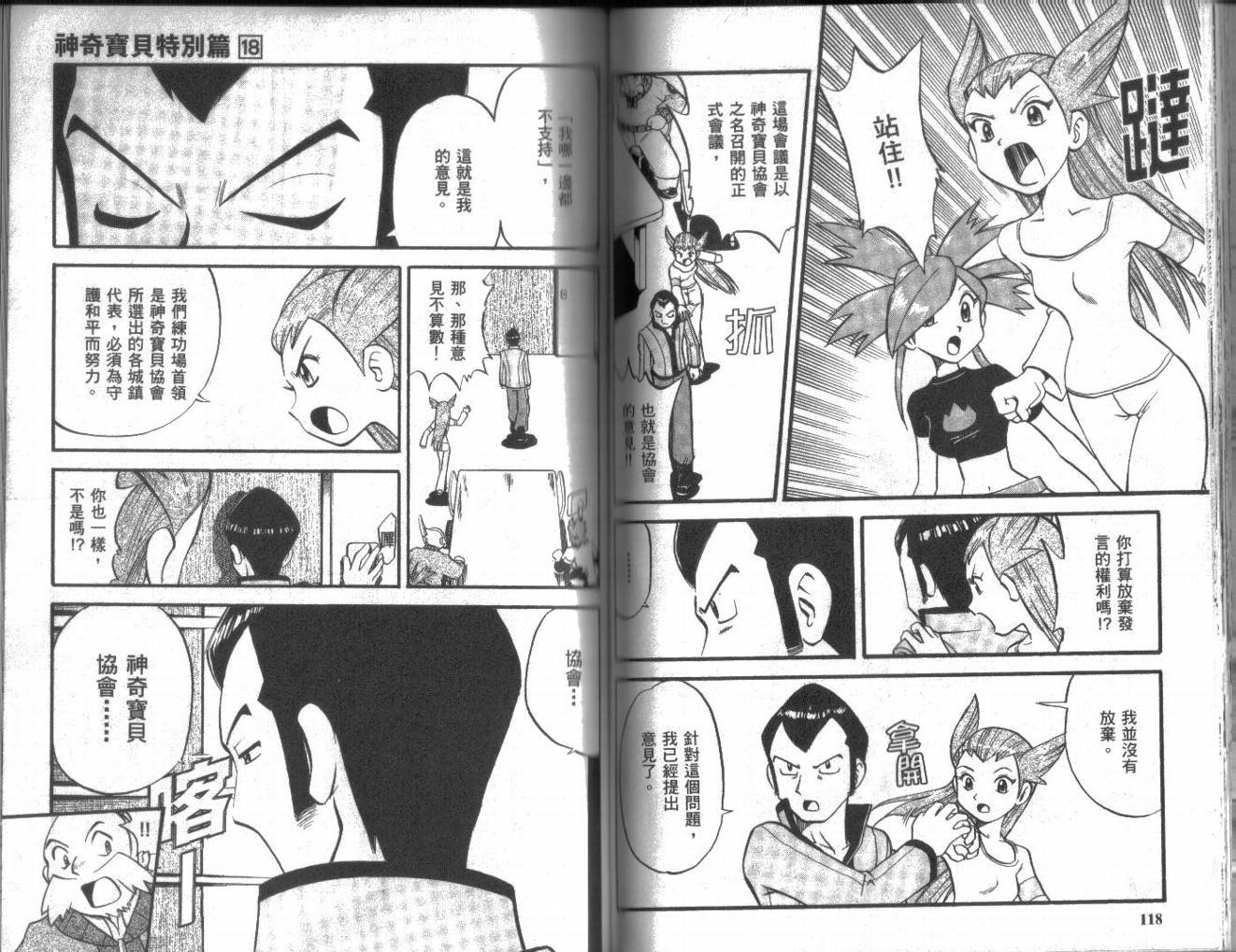 第18卷