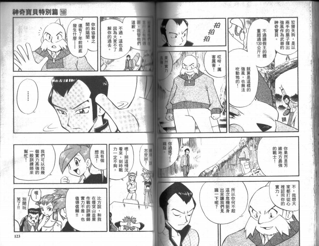 第18卷