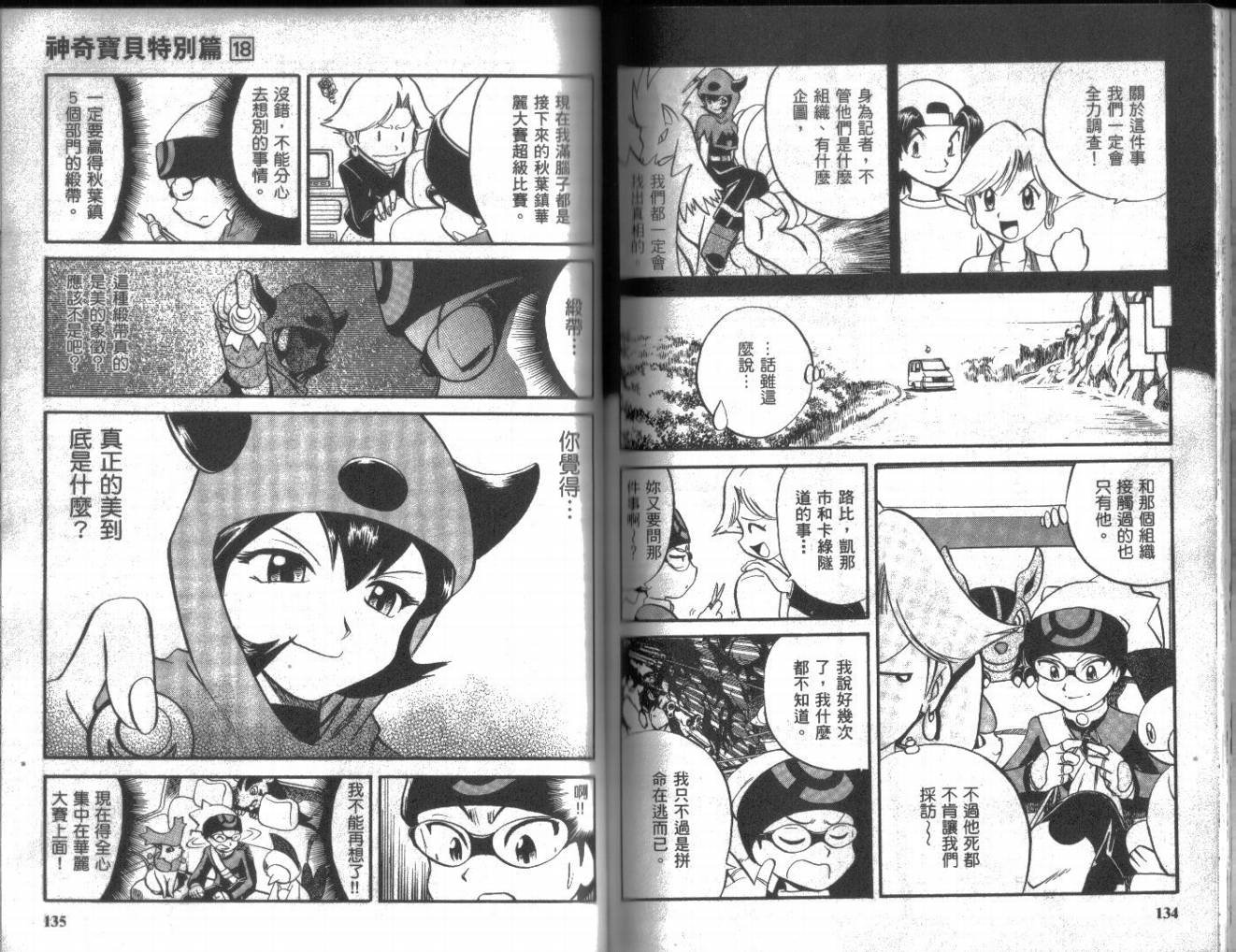 第18卷