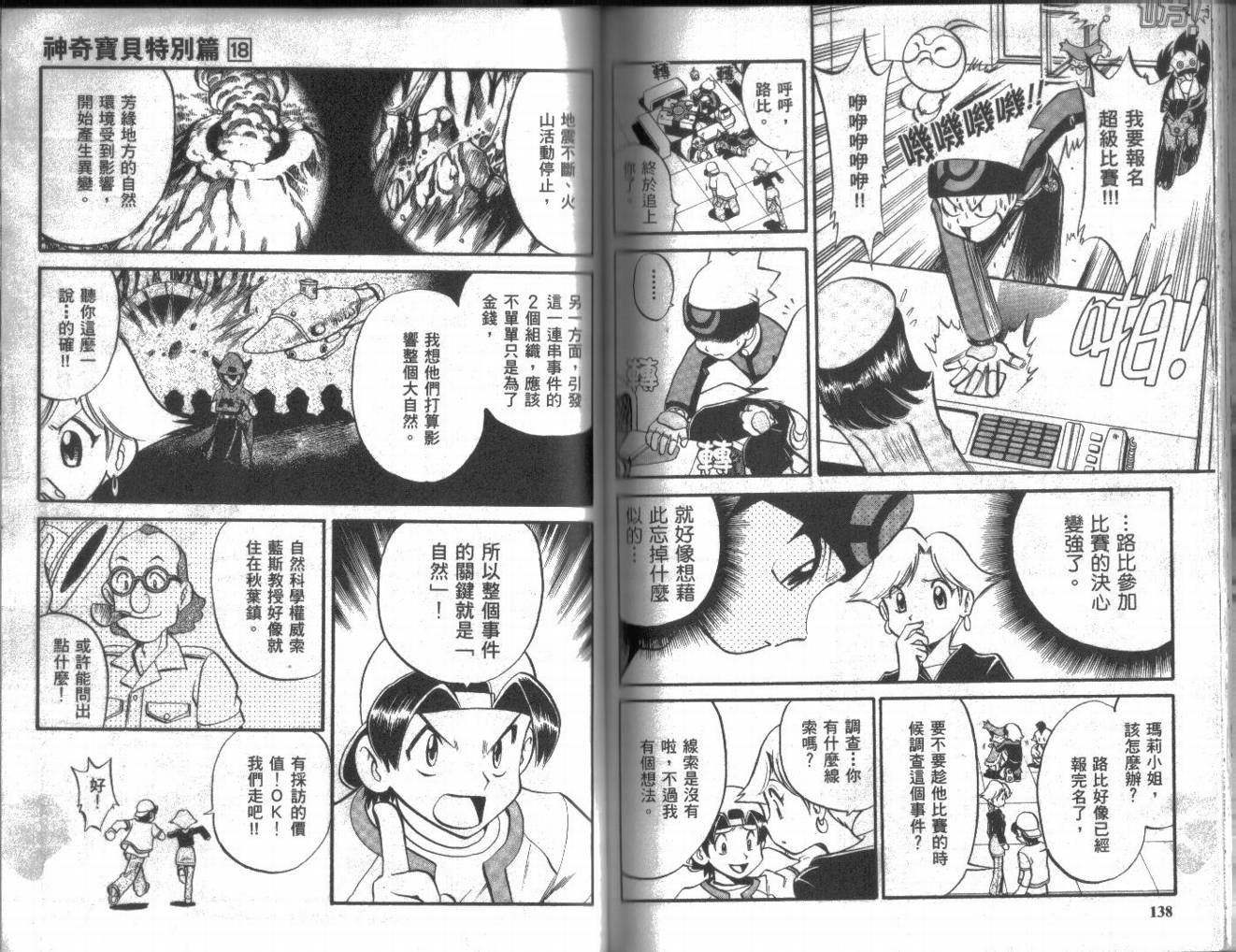 第18卷