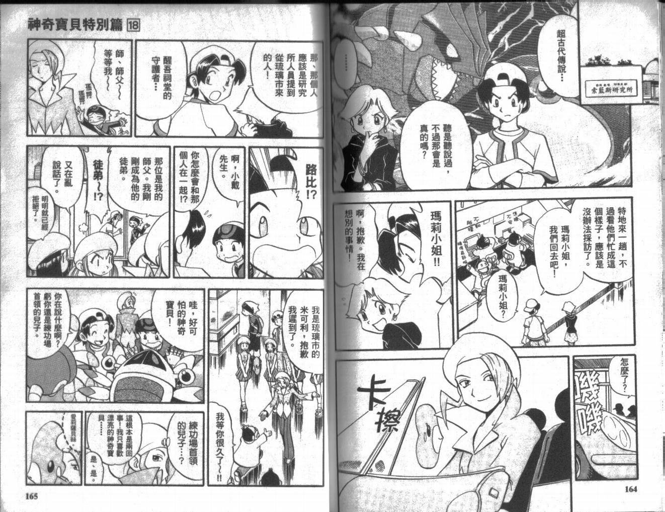 第18卷