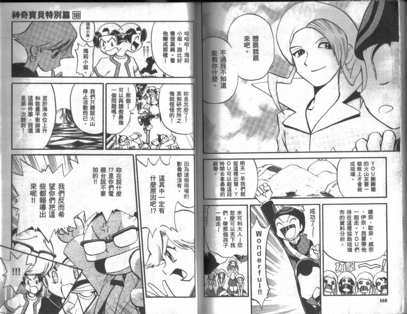 第18卷