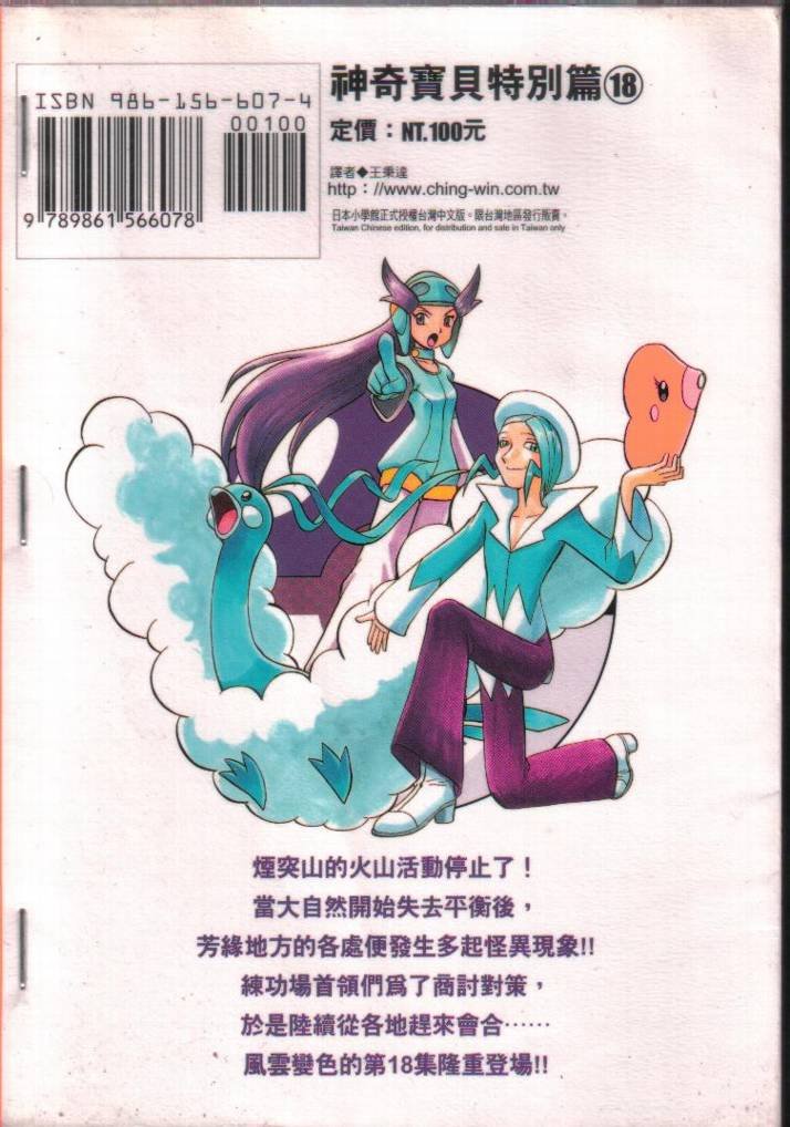 第18卷