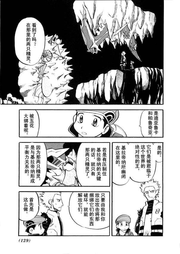第438话 异次元决战Ⅷ