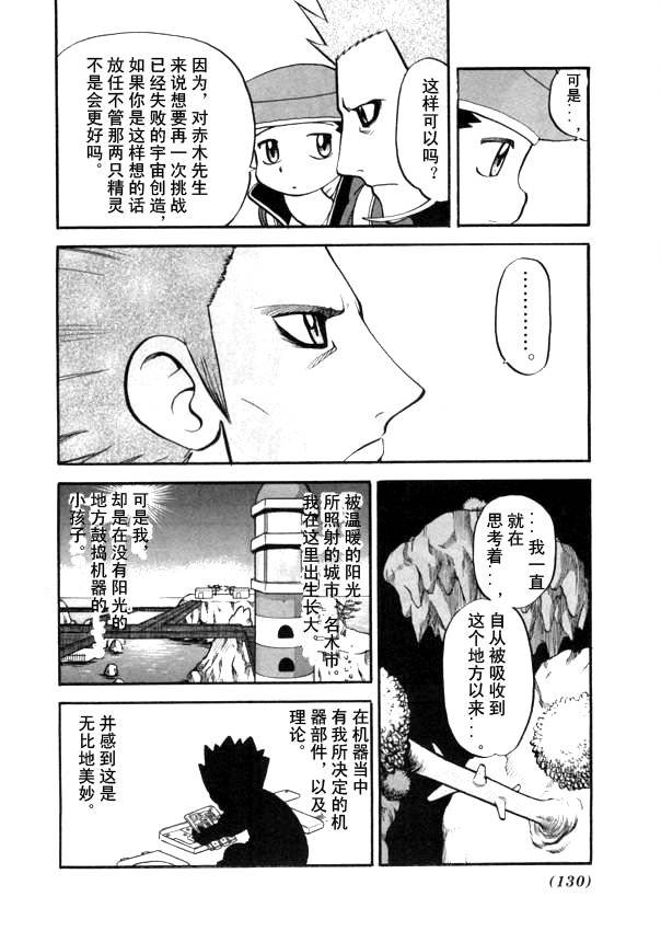 第438话 异次元决战Ⅷ
