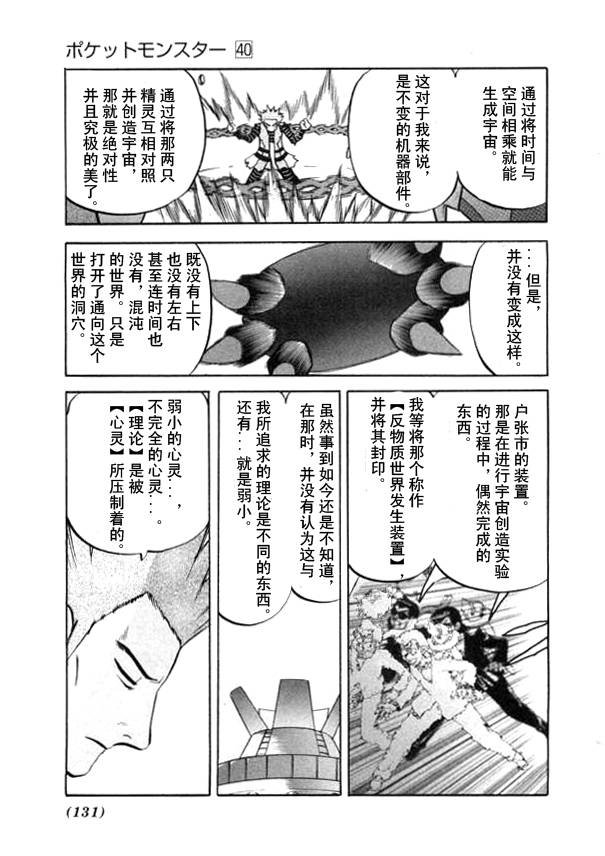 第438话 异次元决战Ⅷ